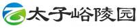 太子峪陵园